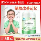康恩贝DHA藻油软胶囊 辅助改善记忆 青少年学生300mg/粒*60粒