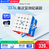 GAN魔方五阶儿童益智玩具比赛专用启蒙磁力顺滑速拧生日礼物562MUV版