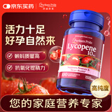 普丽普莱番茄红素软胶囊男士备孕提高精子活力质量生精10mg*100粒美国进口