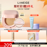 兰芝气垫bb霜高防晒高遮瑕粉底NEO新颜焕白#13象牙色15g*2生日