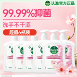 滴露（Dettol）洗手液抑菌消毒 滋润倍护500g*3+500g*3补充装 儿童家庭装