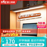 雷士（NVC）大学生宿舍床头全光谱无座护眼长条壁挂台灯智能学习书桌阅读木星