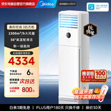 美的空调立式柜机 大3匹方柜 26年新款变频冷暖双排客厅纯铜管商用空调国家补贴KFR-71LW/XA1P