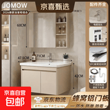 JOMOW浴室柜陶瓷一体盆九牧王同款洗手盆洗脸盆洗手盆柜组合洗漱台 70*48CM-奶油风美妆普通镜柜