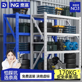 奈高(NAIGAO)货架仓库轻型储物架快递金属库房超市商用主架四层