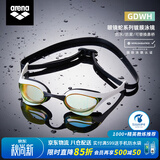阿瑞娜（arena）眼镜蛇泳镜进口竞速镀膜防水高清泳镜防雾先锋专业训练泳联认证