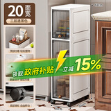 纳份爱18/20夹缝收纳柜卫生间置物架家用抽屉式窄柜浴室厕所厨房移动柜 20cm宽【3层】翻盖夹缝柜 加厚窄缝首选【送万向轮】