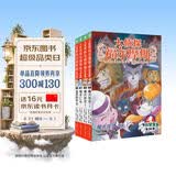 大侦探福尔摩斯小学生版第16辑套装全4册 7-14岁儿童文学侦探推理悬疑小说故事书小学生一年级二年级三年级四五六年级语文写作提升课外阅读书籍暑期阅读读物适合小学生看的侦探类书籍