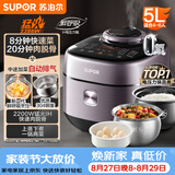苏泊尔（SUPOR）IH鲜呼吸电压力锅5L 2200W猛火0涂层球釜8min速菜智能电饭煲高压锅SY-50FH5998Q