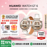 华为（HUAWEI）手表 WATCH GT 6 41mm【国补15%】血氧呼吸监测长续航运动手表送礼首选送女友【华为官方授权】 浮光白 41mm皮表带