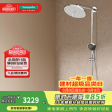 汉斯格雅（Hansgrohe） 双飞雨淋浴恒温花洒大顶喷浴缸龙头花洒套装 240沄雨顶喷升级镀铬境雨预售