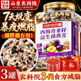 优卓【减重35斤】西麦燕麦片搭枸杞0加糖脂肪减肥早餐冲即食礼盒