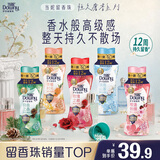 当妮护衣留香珠玫瑰之巅200g 持久留香香氛搭配洗衣液非柔顺剂