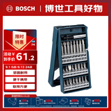 博世螺丝批头套装家具电器维修玩具拆装合金钢材质 25支