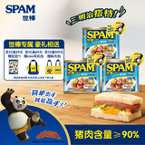 世棒（SPAM）午餐肉罐头清淡340g*3早餐火锅烧烤香锅大规格应急装开罐