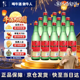 牛栏山二锅头 绿瓶口粮酒 绿牛二 清香型 白酒 46度 500ml*12瓶 整箱装