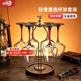 青苹果水晶玻璃红酒杯460ml红领结勃艮第高脚杯+一鹿平安杯架 冷切杯口