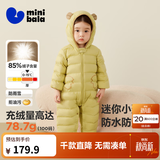 迷你巴拉（minibala）【迷你小蛋仔】儿童连体羽绒服男女童宝宝冬日保暖萌趣外套新款 蜜糖黄 【白鸭绒-1000+清洁度】 90 CM -充绒量68.8g