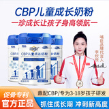 哺臣PONSEM珍成长CBP儿童成长奶粉骨专利助力高个子学生奶粉 三罐装800g*3罐