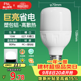 佛山照明灯泡LED节能灯 大功率室内照明15WE27柱形 白光6500K