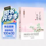 丁立梅散文精选当代名家散文经典书系青少版多篇经典作品入选中考阅读材料中考真题中国作协会员暑期阅读散文集课外读物初中生必读课外书 开学季