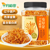 十月稻田 虫草花 80g 辽宁产虫草花 大孢头 煲汤凉拌 羊肚菌 菌菇汤包