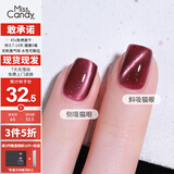 Miss Candy健康显白15ml指甲油快干持久可撕拉免烤晶石猫眼美甲 宝石红MY93