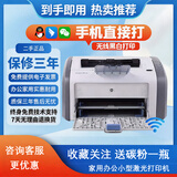 惠普（HP）1007/1008/1106/1108/1020plus打印机黑白激光小型家用学生办公A4作业A5凭证微信手机无线WIFI二手95成新 95新热销款1020plus【手机打印】配硒鼓碳粉