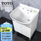 TOTO浴室柜陶瓷一体盆LDSW601W落地小户型60cm简约洗手一体盆 (06-C) 一体式陶瓷盆浴室柜[不含龙头]