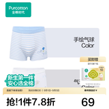 全棉时代2条儿童内裤男童纯棉平角裤小中大孩不夹pp打底四角裤宝宝无荧光 【男童平角】手绘气球+气球云朵 2条 120