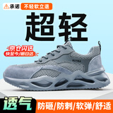 卫尔盾劳保鞋男透气防砸钢包头防刺穿超轻便舒适安全工作工地鞋3157T 40