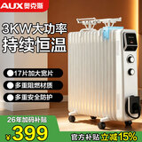 奥克斯（AUX）【145mm大宽片】取暖器/取暖器家用/取暖电器/电暖器/暖气/电暖气片烤火炉17片电热油汀电暖炉油丁
