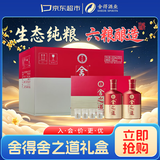 舍得舍之道浓香型白酒 50度500ml*2瓶*3盒 礼盒整箱 送礼 礼物