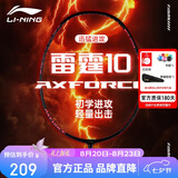李宁（LI-NING）羽毛球拍雷霆10新色黑色全碳素进攻球拍单拍AYPV081-4 已拉线