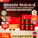 大益茶叶鸿运到普洱熟茶420g7572金针白莲枣香普洱陈皮普洱中秋礼盒