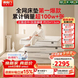 喜临门白骑士plus2cm高纯乳胶独袋弹簧舒脊黄麻床垫 1.5x1.9米软硬适中