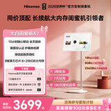 海信大白闺蜜机X7 10H长续航 护眼类纸屏 27英寸8核8+256GB大平板娱乐健身 移动电视亲子观影 七夕礼物