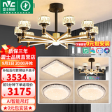 雷士（NVC）吊灯美式轻奢水晶客厅大灯LED智能卧室灯 灯具套餐厅灯饰全屋 【3室2厅】10+6头+卧室*3
