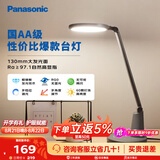 松下（Panasonic）护眼灯AA级 学习台灯 学生宿舍卧室 致飒黑色款