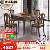 金仕 新中式实木麻将机全自动高档餐桌两用一体家用饭桌电动麻将桌 02.锦绣阁胡色_1桌4椅-硬座_旗舰机