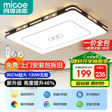 四季沐歌客厅大灯新中式led吸顶灯简约卧室灯具套餐国风典雅中山灯具
