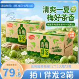 达利园青梅绿茶大瓶1L*12瓶*2箱青梅果汁饮品果味茶饮料夏日饮料整箱装