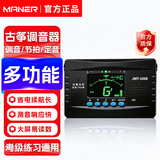曼尔乐器古筝调音器电子节拍器古筝定音器调音节拍定音器三合一古筝配件