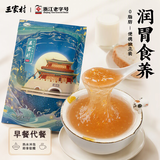 三家村桂花莲子藕粉400g/袋（40g*10包）西湖纯莲藕粉羹早餐代餐