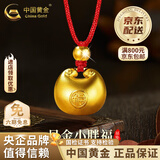 中国黄金（CHINA GOLD）足金小胖福平安锁黄金吊坠金坨宝宝老婆生日礼物情人节礼物送女友 【年终回馈/京速达】足金吊坠【约0.6g-红绳】
