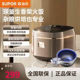 苏泊尔（SUPOR）电饭煲家用新款蓝钻球釜内胆电饭锅智能预约智能蒸米饭锅煮饭锅 【球釜蓝钻】 5L SF50FC3091