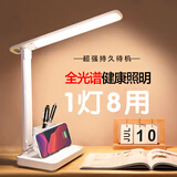 京黔台灯学习护眼灯充电台灯儿童学习专用小台灯学生宿舍书房阅读台灯