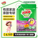 好爸爸（Kispa）天然熏香皂粉4.91斤加量装 洗衣粉 亲肤无刺激 宝宝衣物适用