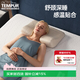 泰普尔TEMPUR泰普尔记忆棉护颈枕椎深睡枕头原千禧感温枕格纹卡其S码