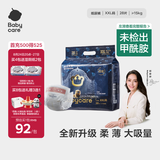 babycare皇室狮子王国弱酸纸尿裤XXL28片(15kg以上)婴儿尿不湿亲肤透气